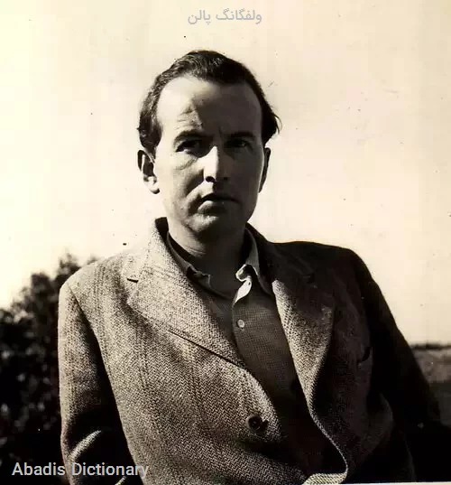 ولفگانگ پالن